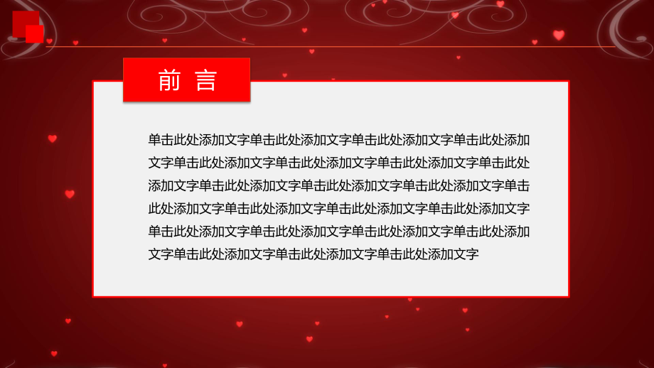 企业年会优质PPT模板.pptx_第3页