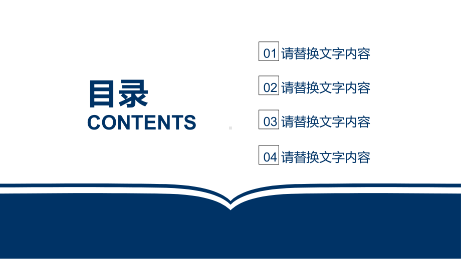 实用模板-优美商务界面PPT模板.pptx_第2页