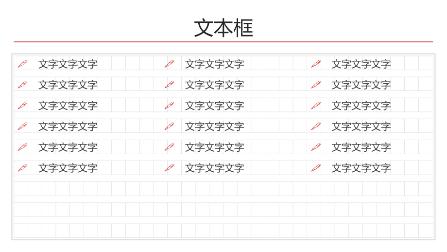 实用模板-航空信件风格模板.pptx_第3页