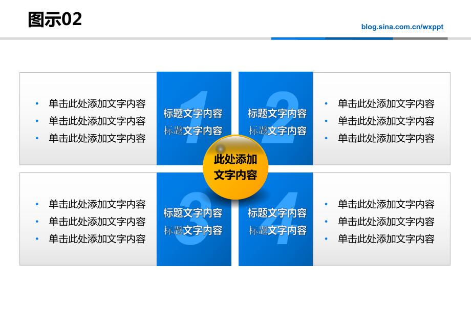 多个PPT精美图标9.pptx_第3页