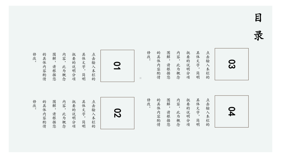 实用模板-极 简P商务PT模板0.pptx_第2页