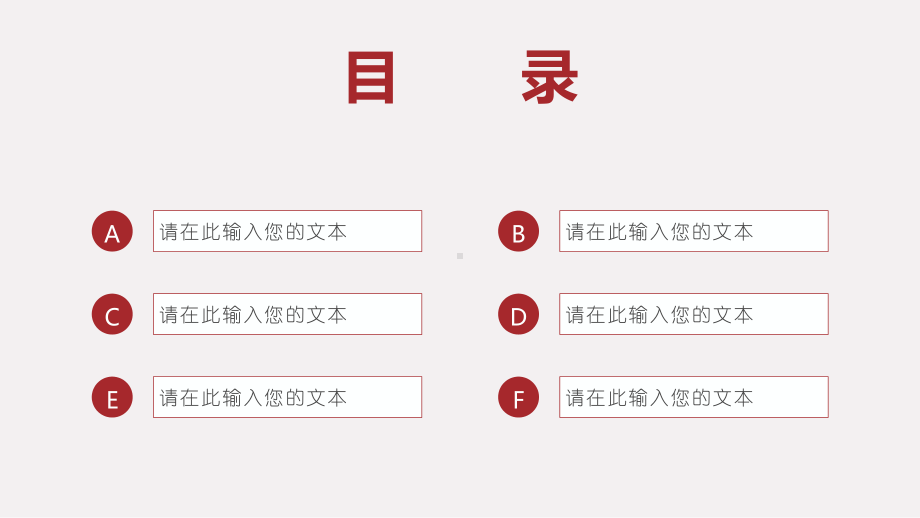 实用模板-2020小清新工作计划报告通用模板.pptx_第2页