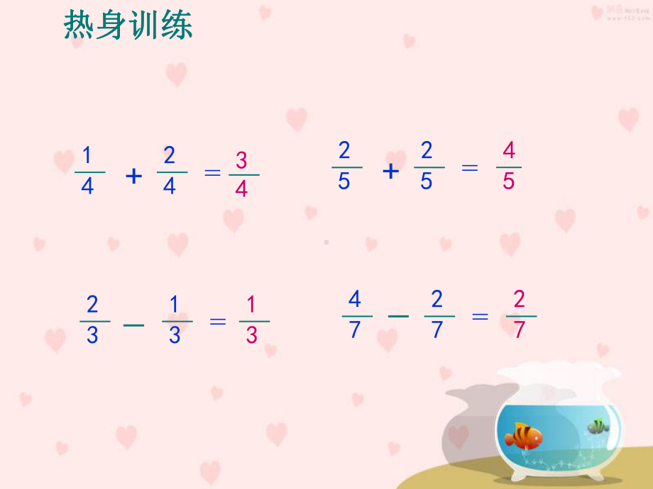 三年级数学下册苏教版《认识一个整体的几分之一》课件（校际公开课）.ppt_第2页