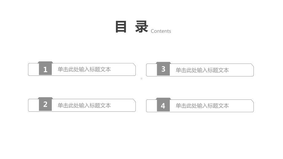 实用模板-极简黑白PPT模板.pptx_第2页