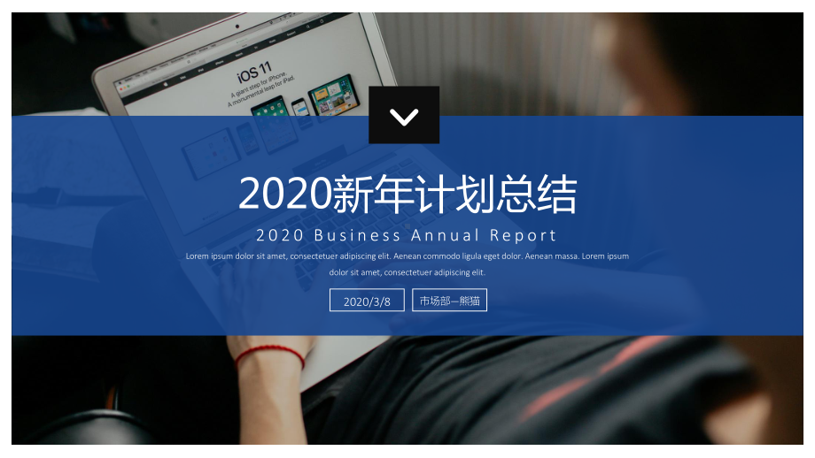 实用模板-2020新年计划总结PPT模板.pptx_第1页