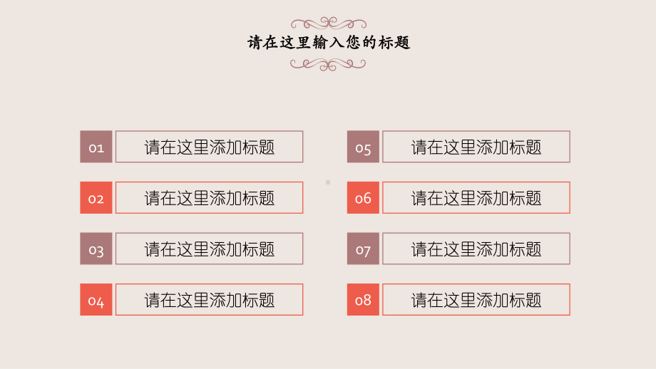 实用课件-父亲节PPT模板1.pptx_第3页