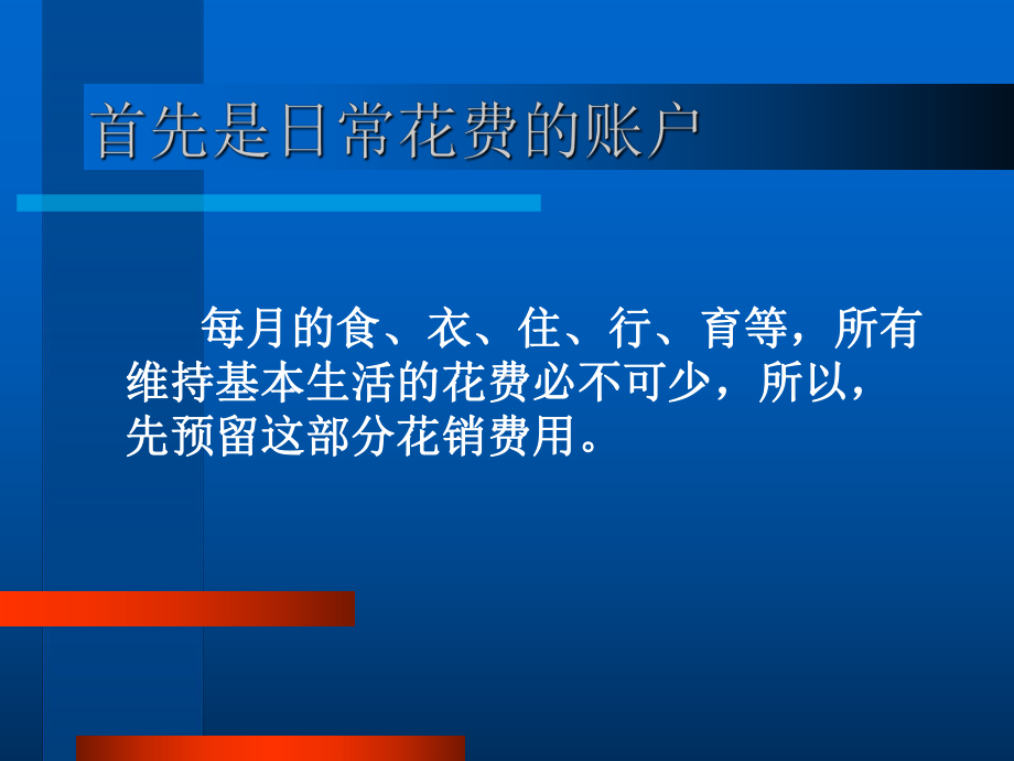 保险培训资料：养老理财 建好三个账户.pptx_第3页