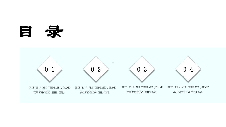 （实用模板）简约工作计划模板.pptx_第2页