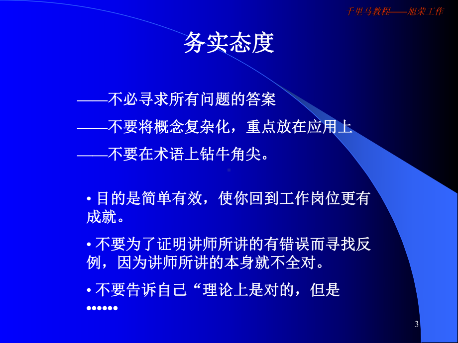 保险培训资料：大客户销售技巧.pptx_第3页