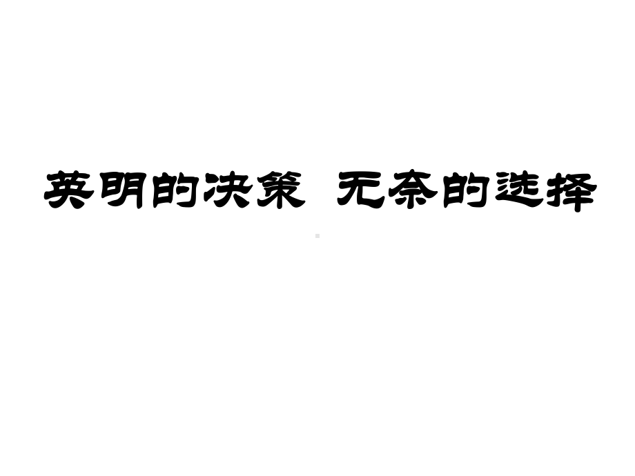 保险行业培训资料：养老事件.pptx_第1页