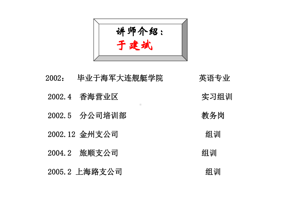 保险行业培训资料：养老事件.pptx_第2页