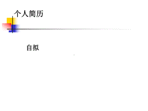 保险培训资料：保险厚黑学.pptx