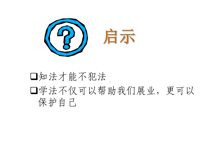 保险培训资料：合规早会系列（二）.pptx_第3页