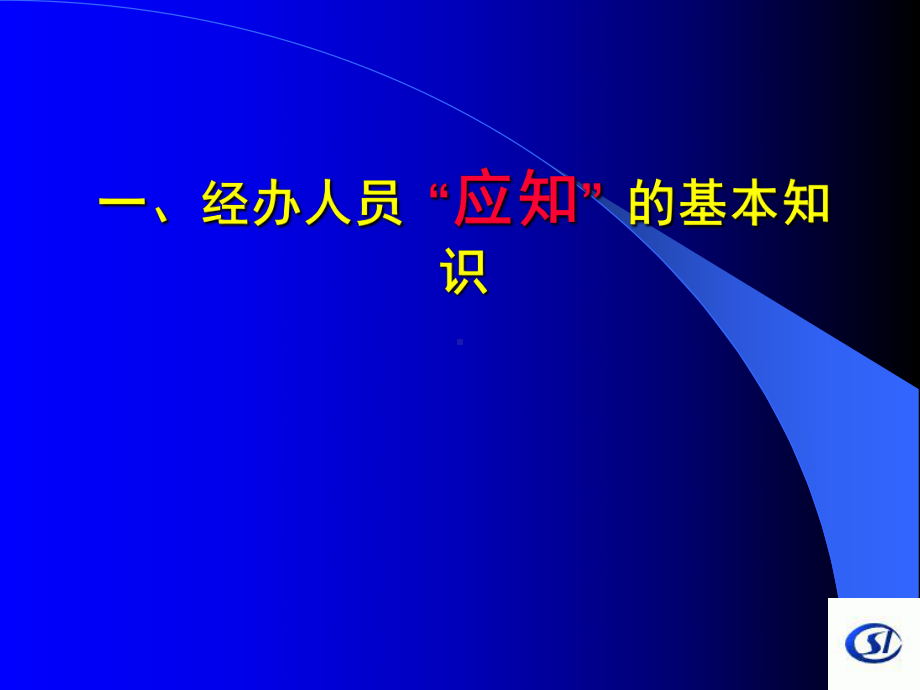 基本养老保险培训：个人账户管理.pptx_第2页