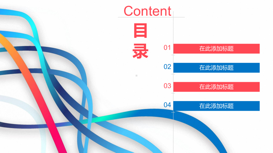 （实用模板）线条年终总结PPT模板.pptx_第2页