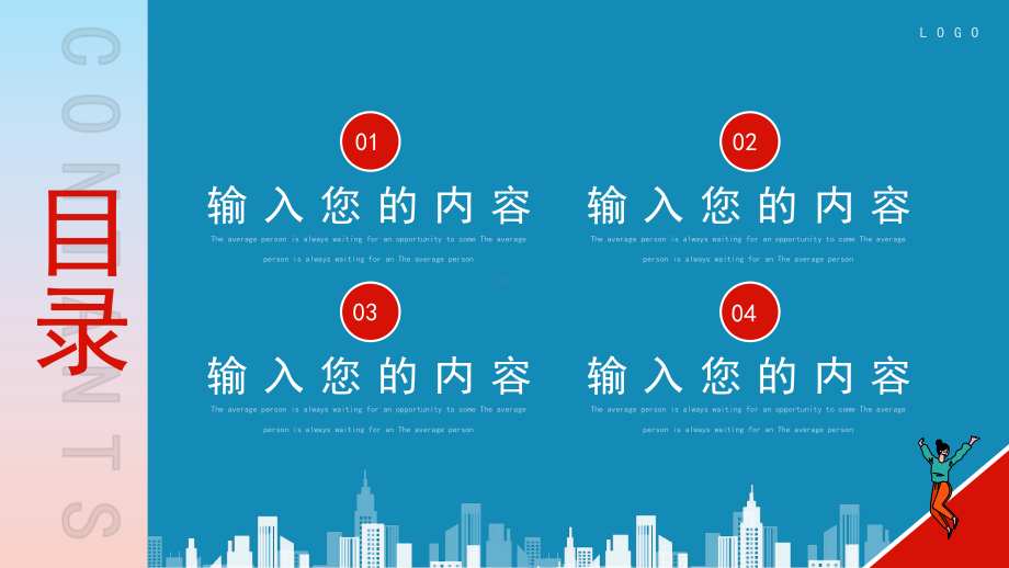 走进新时代新时代文明实践PPT通用模板.pptx_第3页