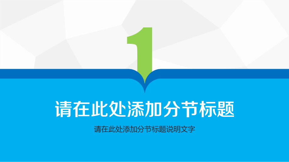 （实用模板）添加论文答辩标题模板.pptx_第3页