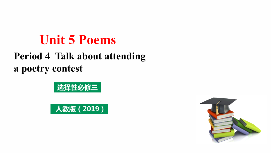 Unit 5 PoemsTalk about attending a poetry contest -ppt课件(含视频+音频)--(2022)高中英语新人教版选择性必修第三册.zip