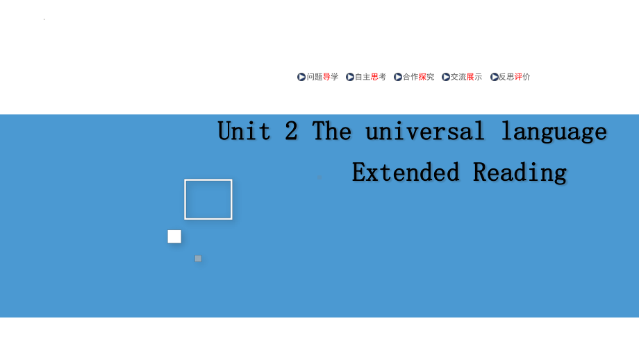 Unit 2 Extended Reading公开课课件ppt --(2022)牛津译林版高中英语选择性必修第一册.pptx_第1页