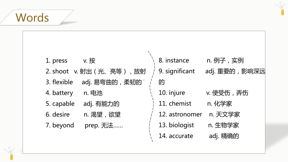 Unit 3 单词 ppt课件 -2022高中英语新外研版必修第三册.pptx_第2页