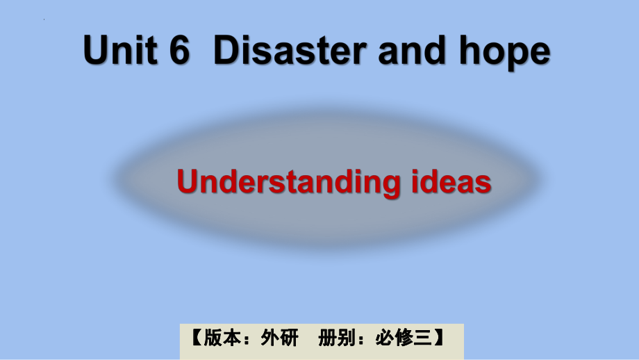 Unit 6 Understanding ideasppt课件-2022高中英语新外研版必修第三册 .pptx_第1页