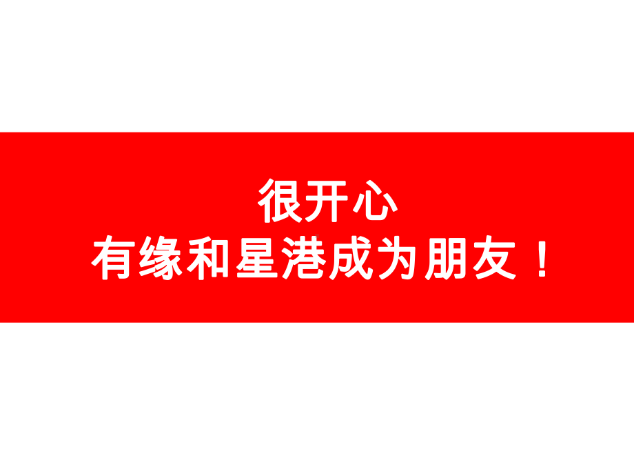 （企管资料）-关于品牌形象整合.ppt_第1页