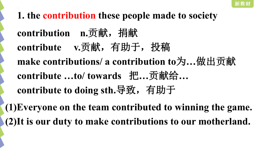 Unit 2 Making a difference Period 3 Understanding ideas Language points ppt课件-2022高中英语新外研版必修第三册 ppt课件.pptx_第2页