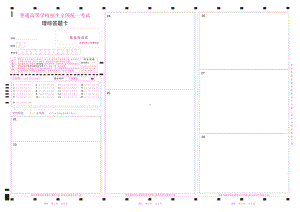 2022理综高考答题卡全国甲卷 .pdf