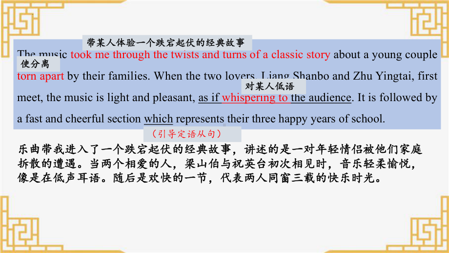 Unit 2 Reading 2 知识点课件ppt--(2022)高中英语（新）牛津译林版选择性必修第一册.pptx_第3页