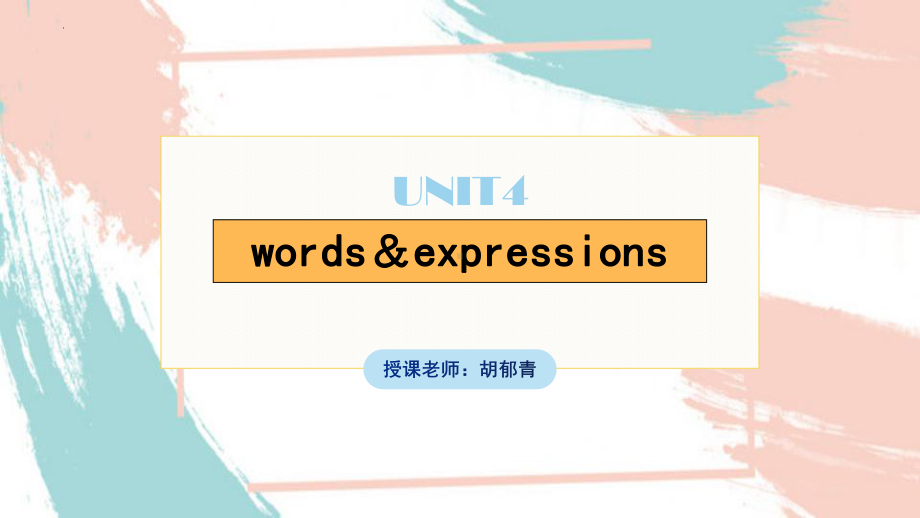 Unit 4 Words and expressions 单词 ppt课件(2022)高中英语新外研版必修第一册.pptx_第1页