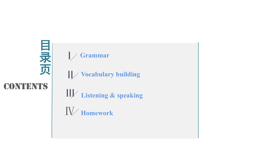 Unit 1 Using languageppt课件(2022)高中英语新外研版必修第一册.pptx_第2页