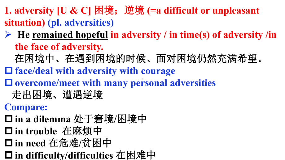 Unit 4 Adversity and Courage Useful words and expressions1 -ppt课件 --(2022)新人教版高中有哪个有选择性必修第三册.pptx_第2页