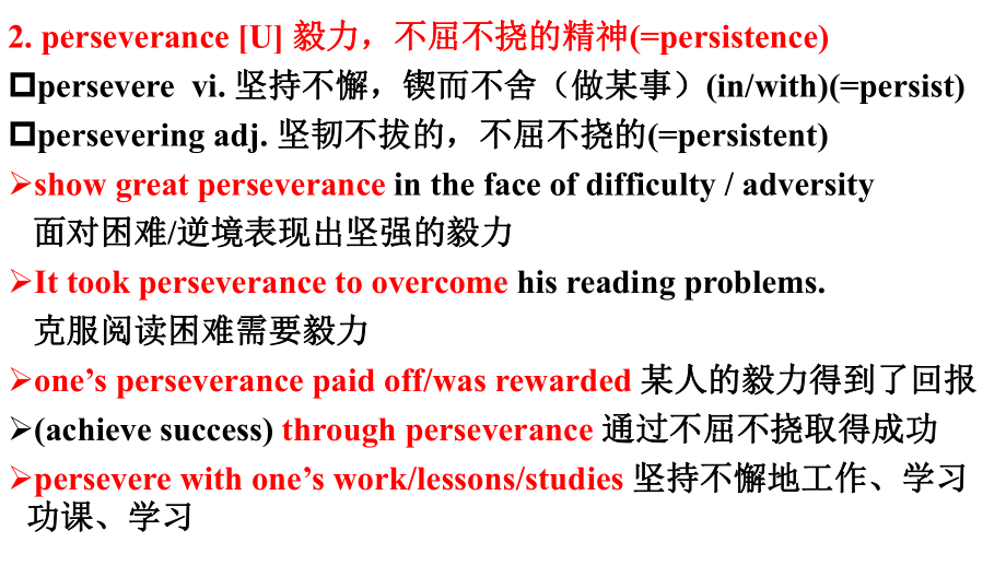 Unit 4 Adversity and Courage Useful words and expressions1 -ppt课件 --(2022)新人教版高中有哪个有选择性必修第三册.pptx_第3页