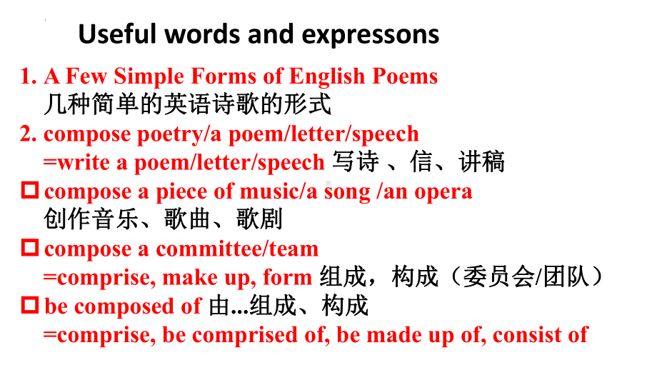 Unit 5 Poems Usefull words and expressions -ppt课件--(2022)高二英语新人教版选择性必修第三册.pptx_第1页