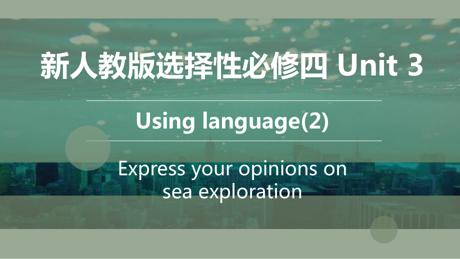 Unit 3 Using language(2) -ppt课件--(2022)高中英语新人教版选择性必修第四册.pptx_第1页