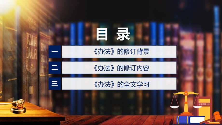 学习解读2022年证券登记结算管理办法PPT图文PPT课件.pptx_第3页