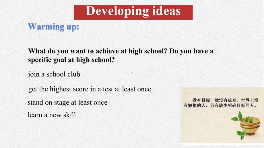 Unit 1 A new start Developing Ideas(Reading)ppt课件(2022)高中英语新外研版必修第一册.pptx_第2页