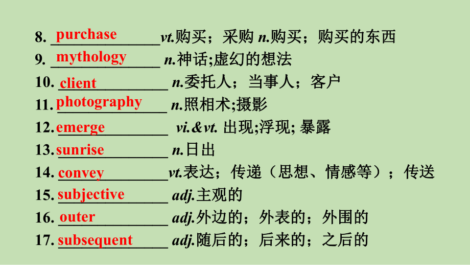 Unit 1 Art 单元复习-ppt课件 --(2022)高中英语新人教版选择性必修第三册.pptx_第3页