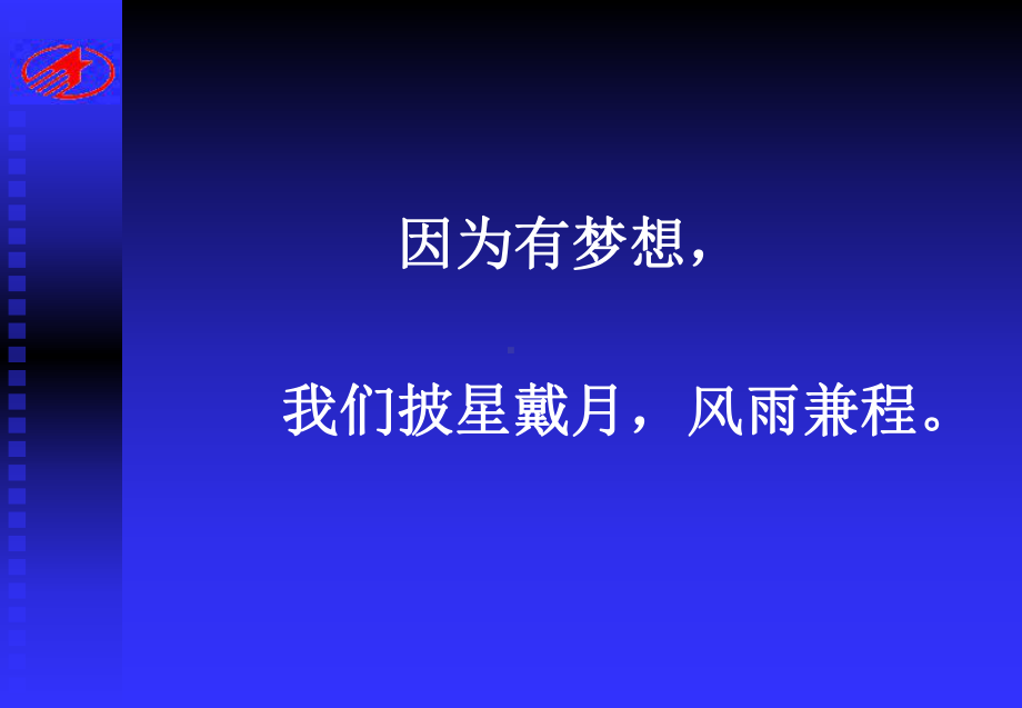 （企管资料）-XX网络营销传播手册.ppt_第2页