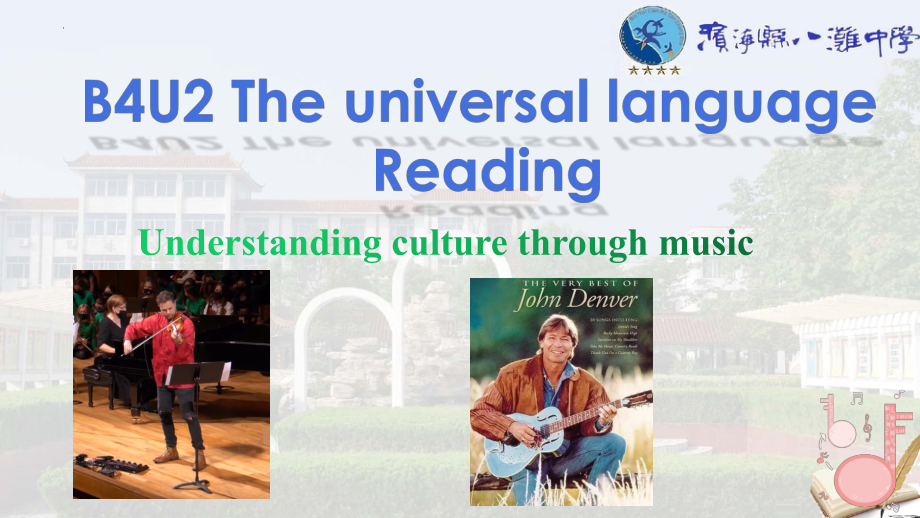 Unit 2 The Universal Language Reading 课件ppt--(2022)高中英语（新）牛津译林版选择性必修第一册(1).pptx_第1页