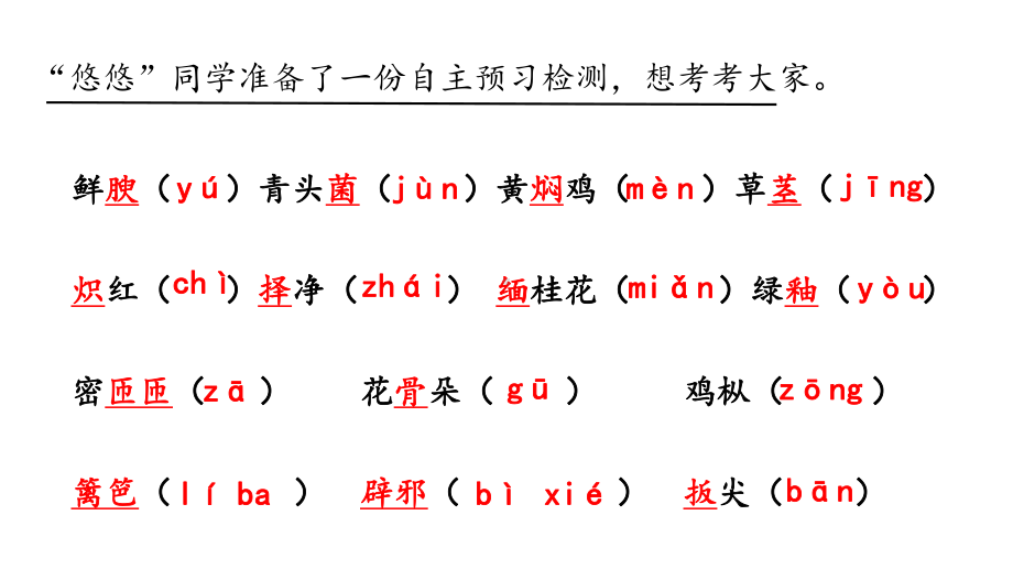 八年级上册部编版语文《昆明的雨》课件（公开课定稿）.pptx_第3页