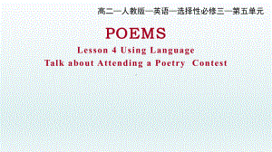 Unit 5 第四课时 Listening and Speaking-ppt课件--(2022)新人教版高中英语选择性必修第三册.pptx