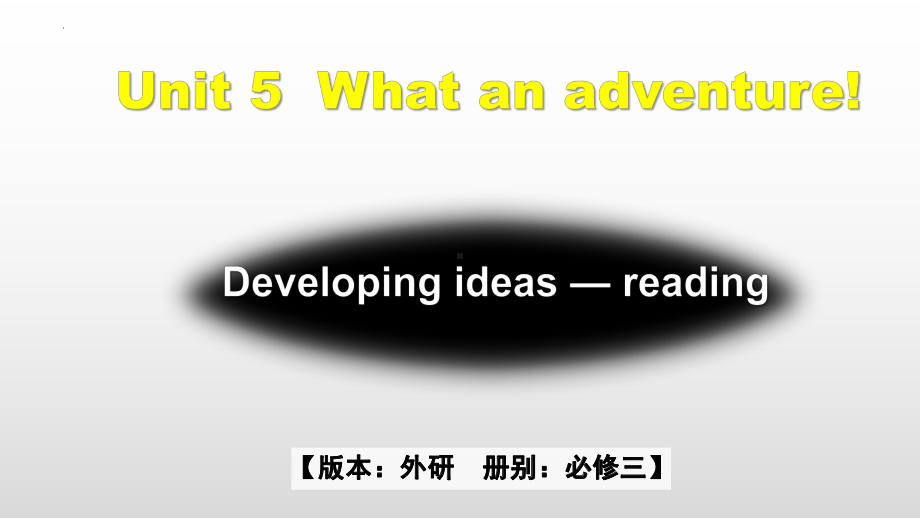 Unit 5 Developing ideas-Reading ppt课件-2022高中英语新外研版必修第三册.pptx_第1页