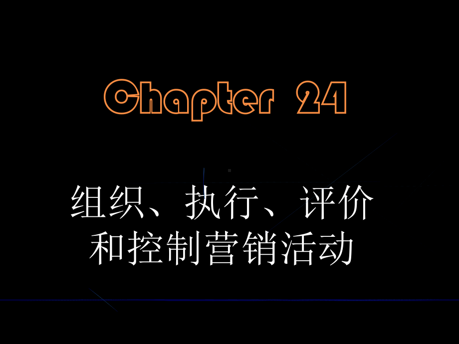 营销活动PPT.ppt_第1页