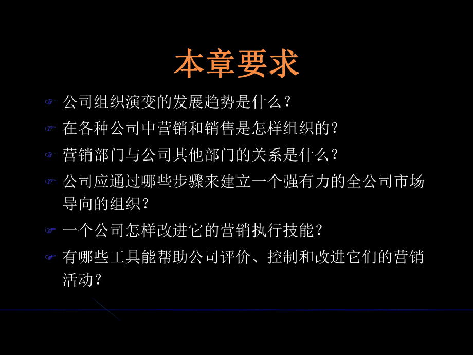 营销活动PPT.ppt_第2页