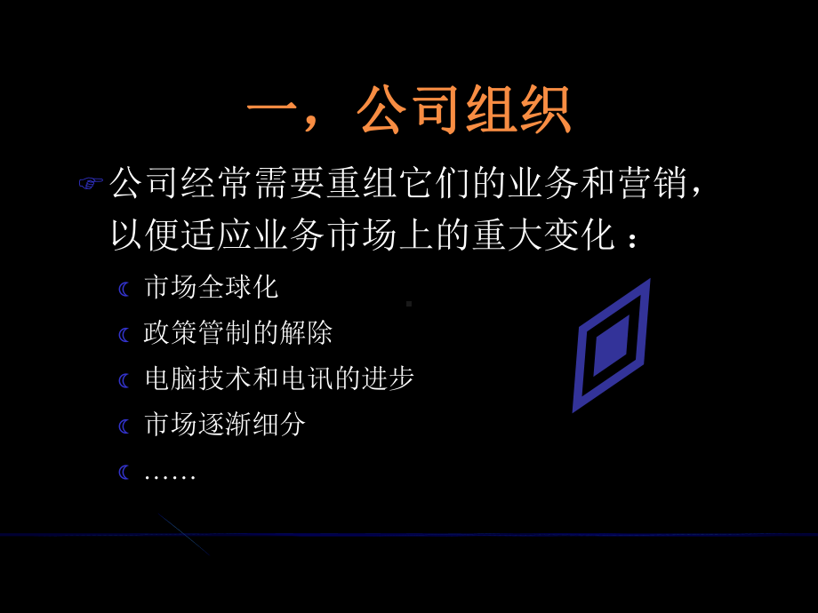 营销活动PPT.ppt_第3页