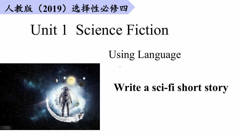 Unit 1 Science fiction Reading for writing-ppt课件--(2022)高中英语新人教版选择性必修第四册.pptx_第1页