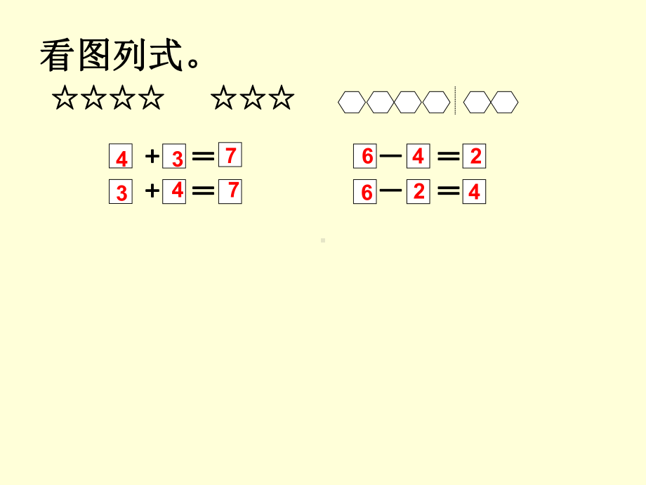 苏教版一年级数学上册《得数是8的加法和8减几》课件（公开课定稿）.ppt_第3页