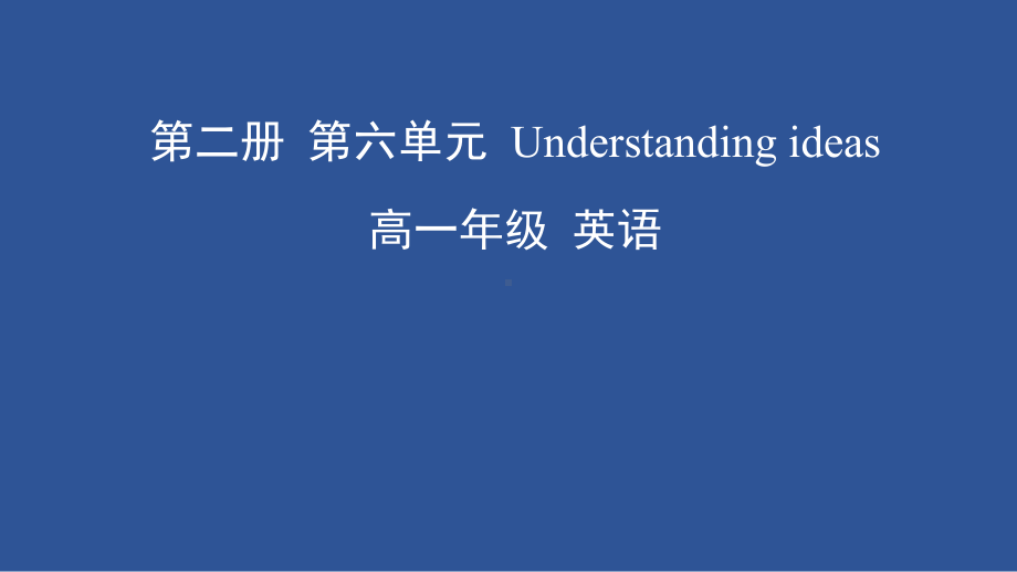 Unit6 Earth first Understanding ideas-（2022）新外研版高中英语必修第二册 ppt课件- (共38张PPT).pptx_第1页