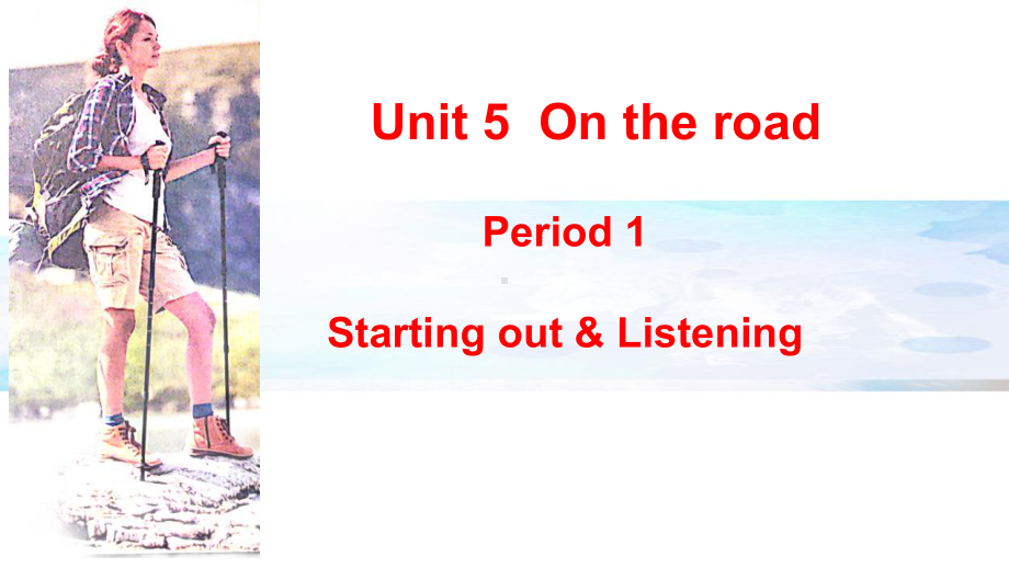 Unit 5 On the road Period 1 Starting out+Listening ppt课件-2022高中英语新外研版必修第二册.pptx_第1页